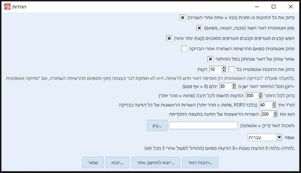 חלון ההגדרות